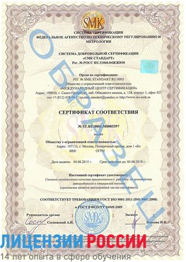 Образец сертификата соответствия Брянск Сертификат ISO/TS 16949